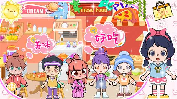 樱桃小镇装扮世界 v1.0 安卓版2