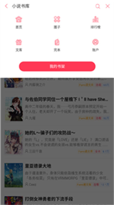 轻小说 v1.1 安卓版0