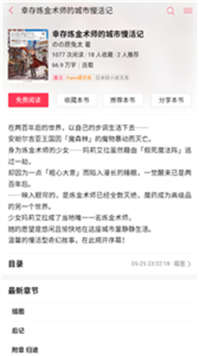 轻小说 v1.1 安卓版1