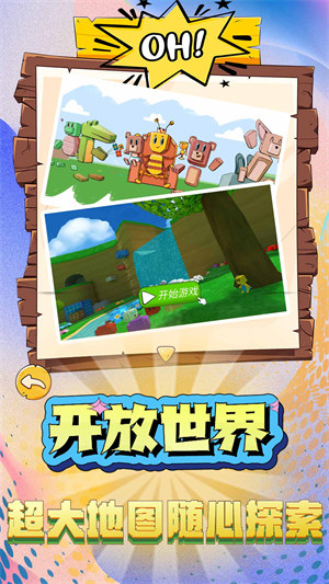 疯狂建造模拟器 v1.0.0 安卓版3