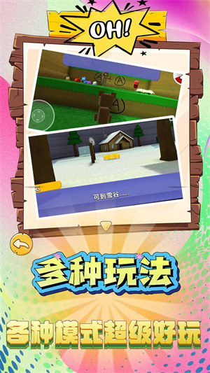 疯狂建造模拟器 v1.0.0 安卓版0