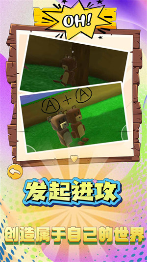 疯狂建造模拟器 v1.0.0 安卓版2