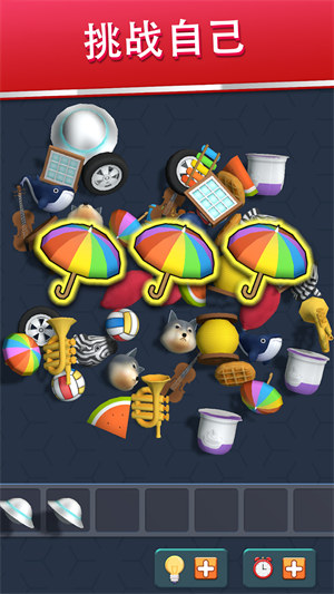 收纳小小达人 v1.0.0 安卓版2