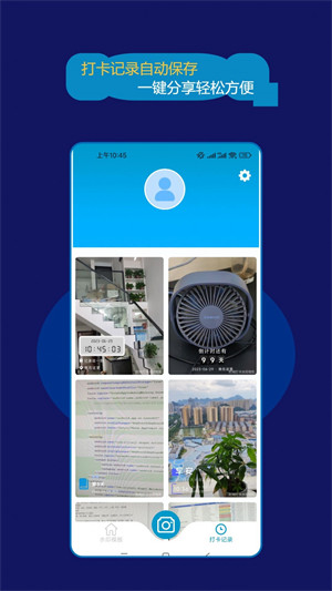 时间打卡水印相机 v23.11.20 安卓版2