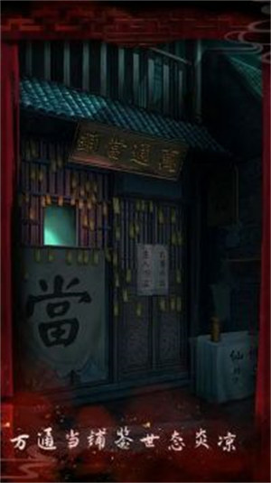 戏怨 v1.8 安卓版1