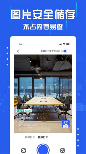 懒人水印相机 v1.0.0 安卓版3