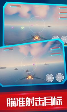海陆空飞行器 v1.0.1 安卓版2