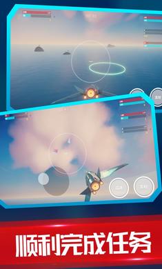海陆空飞行器 v1.0.1 安卓版0