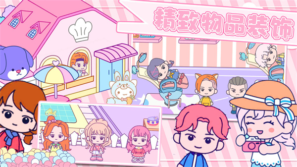 甜蜜梦幻小镇 v1.0 最新版0