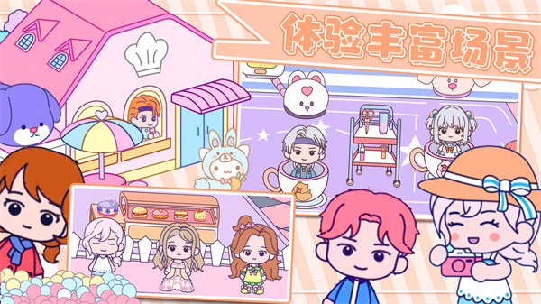 甜蜜梦幻小镇 v1.0 最新版2