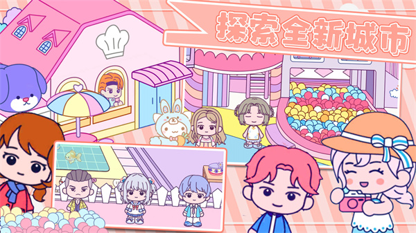 甜蜜梦幻小镇 v1.0 最新版1