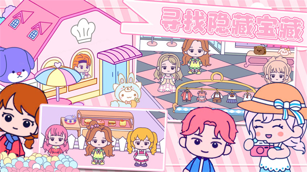 甜蜜梦幻小镇 v1.0 最新版3