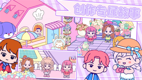 甜蜜梦幻小镇 v1.0 最新版4