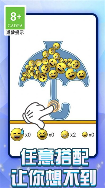 烧脑装东西 v1.0.1 安卓版1