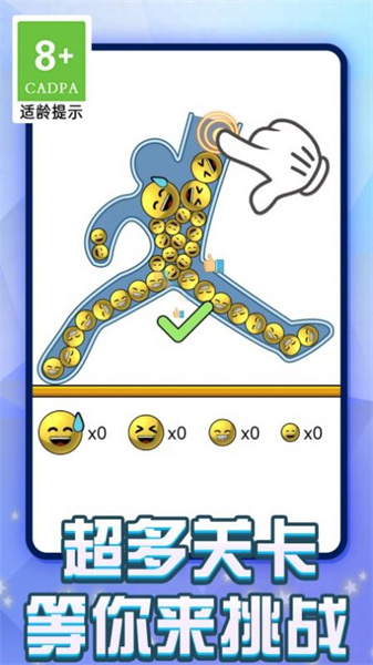 烧脑装东西 v1.0.1 安卓版2