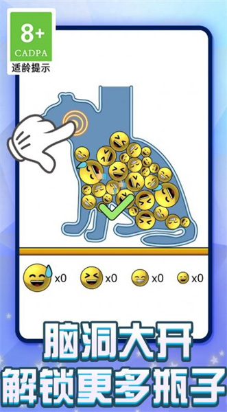 烧脑装东西 v1.0.1 安卓版0