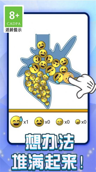 烧脑装东西 v1.0.1 安卓版3