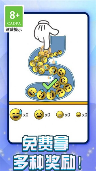 烧脑装东西 v1.0.1 安卓版4