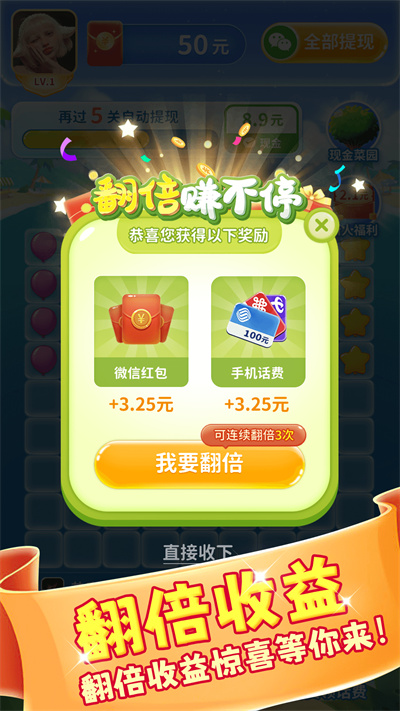 团团消消乐 v1.0 安卓版1