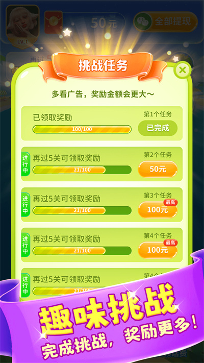 团团消消乐 v1.0 安卓版4