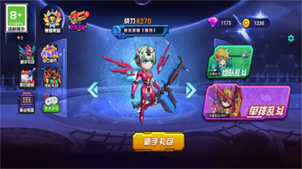 机甲战士集结 v2.1 安卓版2