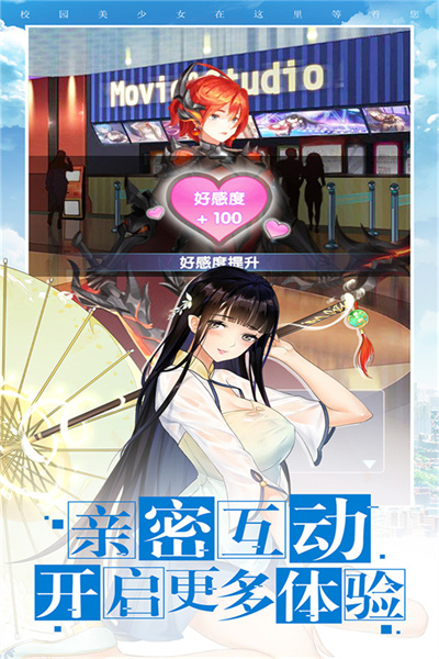 校花梦工厂 v1.0.3 最新版2