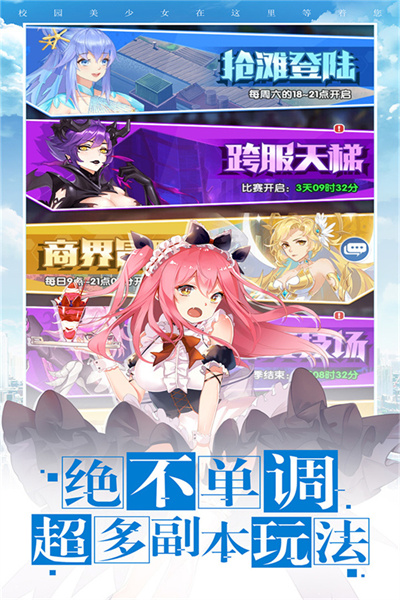 校花梦工厂 v1.0.3 最新版3