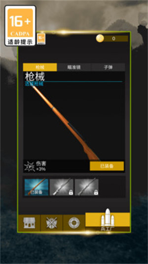 射击战斗鸡 v1.0 安卓版2