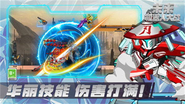 未来机器人大战 v1.0.0 安卓版1