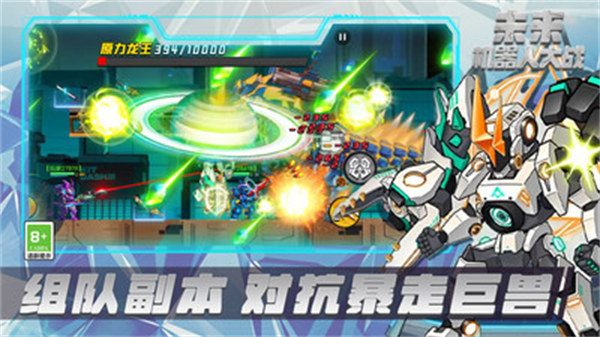 未来机器人大战 v1.0.0 安卓版0