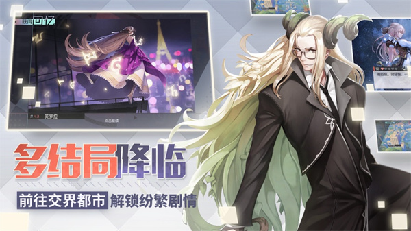 网易游戏永远的7日之都苹果版 v1.96.308 官网iPhone版1