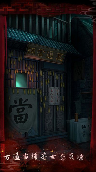 戏怨霸王别姬 v1.8 安卓版1