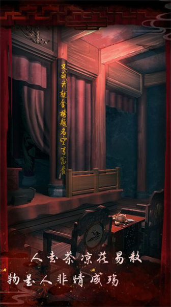 戏怨霸王别姬 v1.8 安卓版0