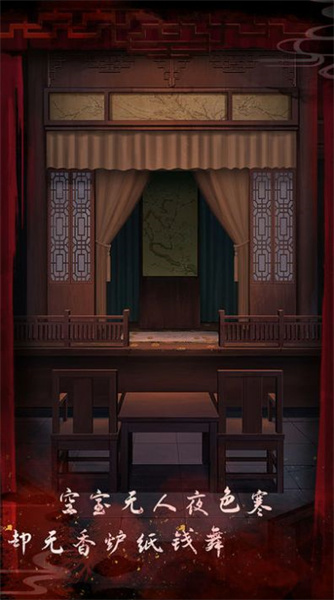 戏怨霸王别姬 v1.8 安卓版2