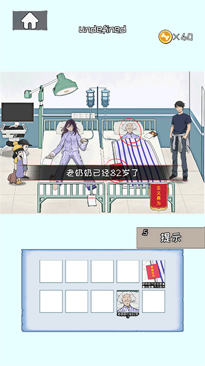 找茬眼力大师 v1.0 安卓版0