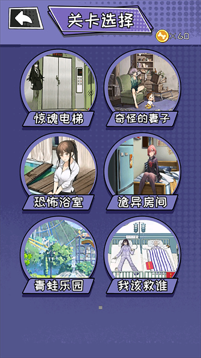 找茬眼力大师 v1.0 安卓版2