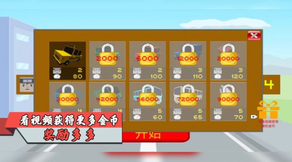 我是节奏大师 v1.0.3 安卓版1