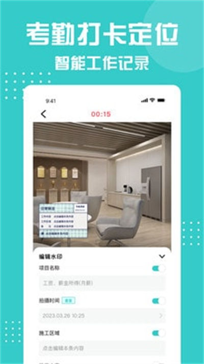 划水水印相机 v1.0.0 安卓版2