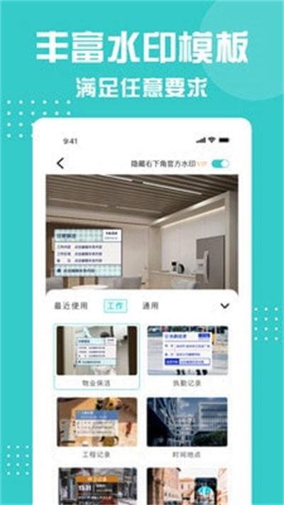 划水水印相机 v1.0.0 安卓版0
