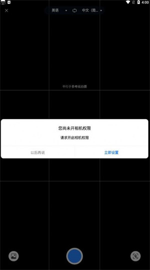 我爱翻译官 v1.0.0 安卓版2