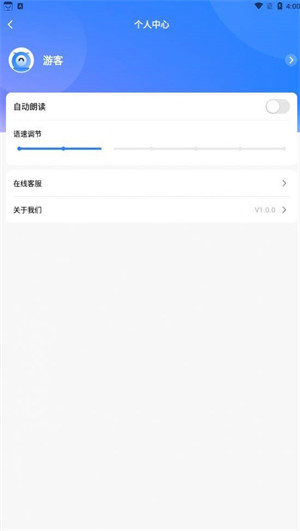 我爱翻译官 v1.0.0 安卓版0