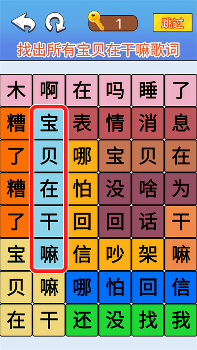 文字爆梗传 v1.0 安卓版4