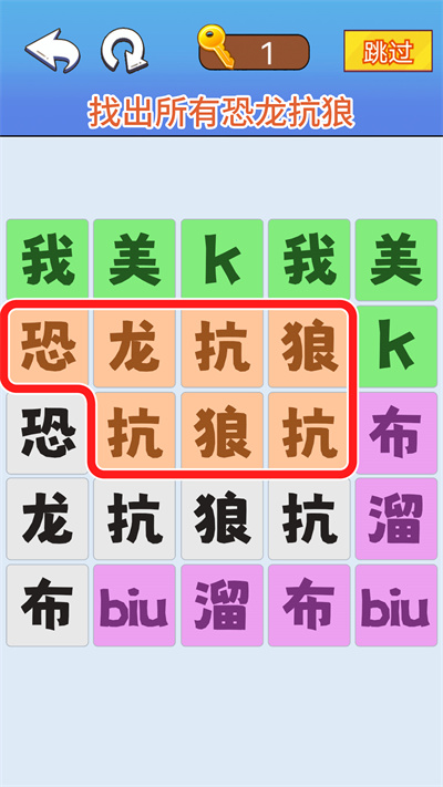 文字爆梗传 v1.0 安卓版1