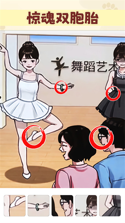 我是推理大师 v1.00