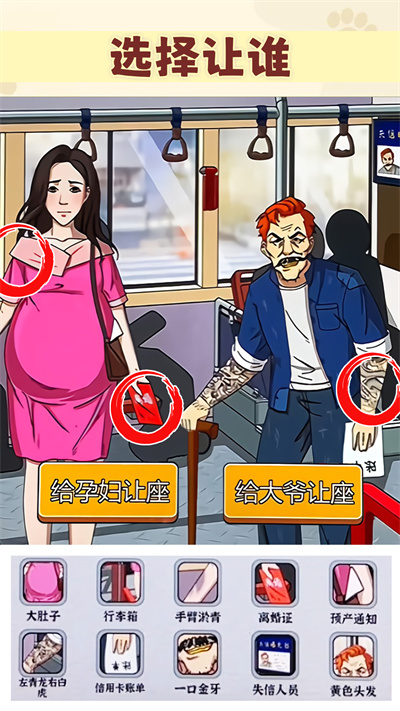 我是推理大师 v1.01