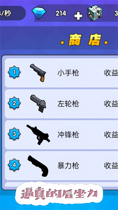 吃鸡大逃亡 v1.0.12