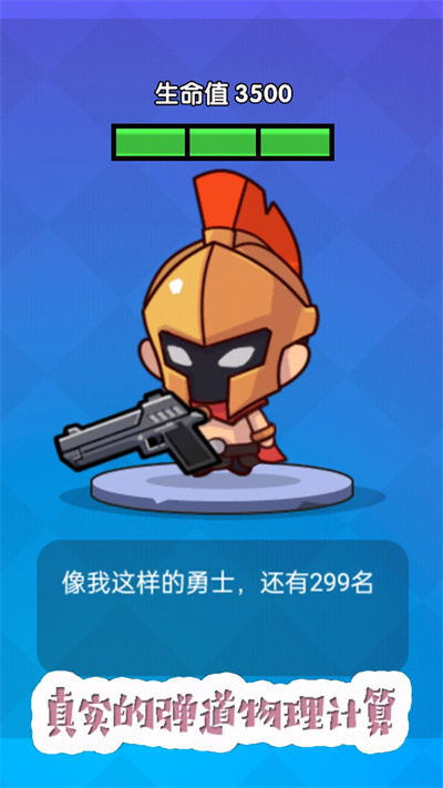 吃鸡大逃亡 v1.0.14