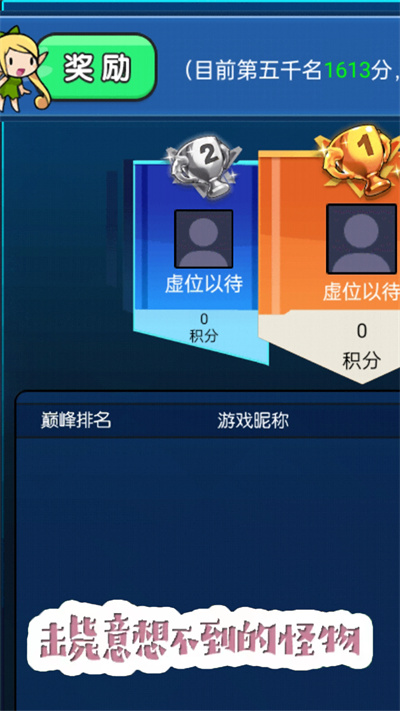 吃鸡大逃亡 v1.0.11