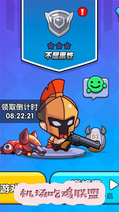 吃鸡大逃亡 v1.0.10