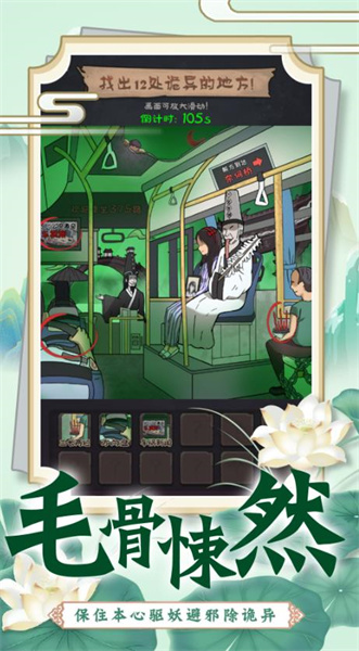 找茬脑洞的世界 v1.0 安卓版2